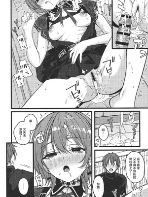 (C107) [trick&treat (とりえす)] すいちゃんは今日も勝てない (星街すいせい) [堕樱汉化组]_49_boqa