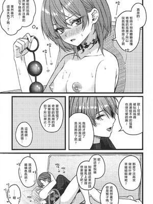 (C107) [trick&treat (とりえす)] すいちゃんは今日も勝てない (星街すいせい) [堕樱汉化组]_60_ewij