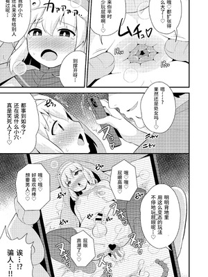 [CHINZURI BOP (チンズリーナ)] ごめんなさい...ウチはただのオカマでした (ギルティギア)｜对不起...我只是一个变态男娘而已 [橙子味伪娘人妻汉化组] [DL版]_06_xina