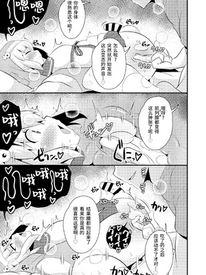 [CHINZURI BOP (チンズリーナ)] ごめんなさい...ウチはただのオカマでした (ギルティギア)｜对不起...我只是一个变态男娘而已 [橙子味伪娘人妻汉化组] [DL版]_08_unng