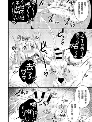 [CHINZURI BOP (チンズリーナ)] ごめんなさい...ウチはただのオカマでした (ギルティギア)｜对不起...我只是一个变态男娘而已 [橙子味伪娘人妻汉化组] [DL版]_09_emhb