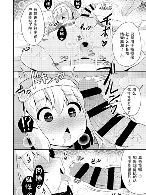 [CHINZURI BOP (チンズリーナ)] ごめんなさい...ウチはただのオカマでした (ギルティギア)｜对不起...我只是一个变态男娘而已 [橙子味伪娘人妻汉化组] [DL版]_11_raui