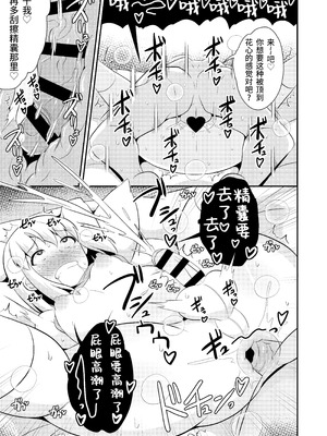 [CHINZURI BOP (チンズリーナ)] ごめんなさい...ウチはただのオカマでした (ギルティギア)｜对不起...我只是一个变态男娘而已 [橙子味伪娘人妻汉化组] [DL版]_16_dsro