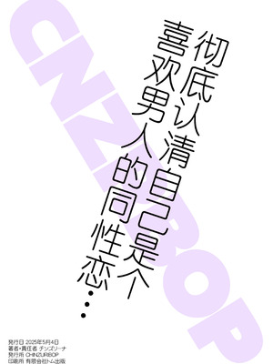 [CHINZURI BOP (チンズリーナ)] ごめんなさい...ウチはただのオカマでした (ギルティギア)｜对不起...我只是一个变态男娘而已 [橙子味伪娘人妻汉化组] [DL版]_21_isbw