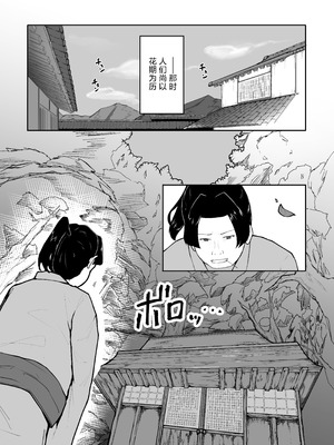 [VelisNolis (東雲由紀)] 怪獣たち [白杨汉化组]_02_qrrr