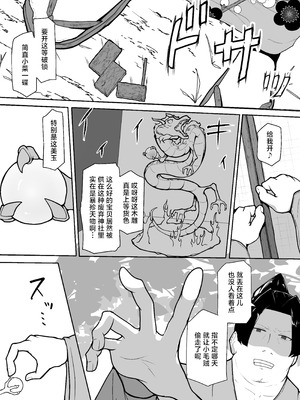 [VelisNolis (東雲由紀)] 怪獣たち [白杨汉化组]_03_yvou