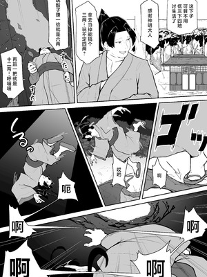 [VelisNolis (東雲由紀)] 怪獣たち [白杨汉化组]_04_ymvo