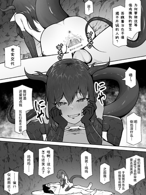 [VelisNolis (東雲由紀)] 怪獣たち [白杨汉化组]_17_toxn