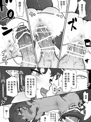 [VelisNolis (東雲由紀)] 怪獣たち [白杨汉化组]_23_dvkt