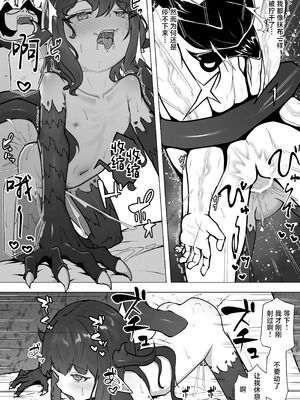 [VelisNolis (東雲由紀)] 怪獣たち [白杨汉化组]_41_dyii