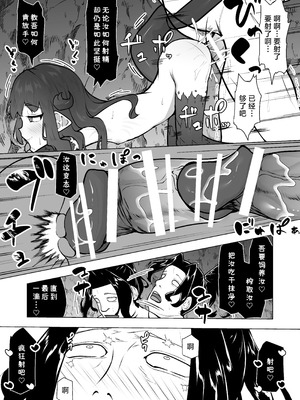 [VelisNolis (東雲由紀)] 怪獣たち [白杨汉化组]_43_hvhb