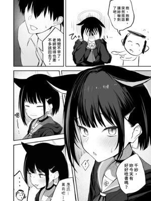 [だいおん (DION)] 100日分の本能 (ブルーアーカイブ)｜100天份的本能 [中国翻訳] [無修正] [DL版]_05_emkl