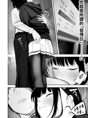 [だいおん (DION)] 100日分の本能 (ブルーアーカイブ)｜100天份的本能 [中国翻訳] [無修正] [DL版]_09_phsu