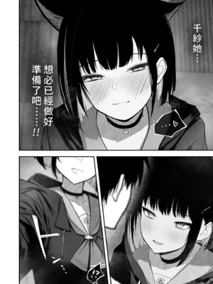 [だいおん (DION)] 100日分の本能 (ブルーアーカイブ)｜100天份的本能 [中国翻訳] [無修正] [DL版]_11_tjsc