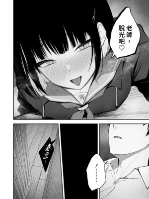 [だいおん (DION)] 100日分の本能 (ブルーアーカイブ)｜100天份的本能 [中国翻訳] [無修正] [DL版]_13_tnlw