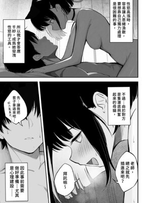 [だいおん (DION)] 100日分の本能 (ブルーアーカイブ)｜100天份的本能 [中国翻訳] [無修正] [DL版]_14_qies