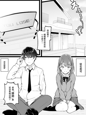 [ばぁちゃん家] ヒミツのネトラセごっこ [中国翻訳]_02_fgru