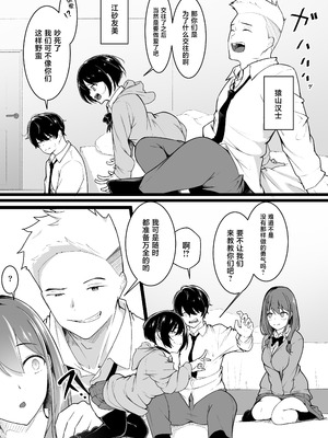 [ばぁちゃん家] ヒミツのネトラセごっこ [中国翻訳]_03_tvqt