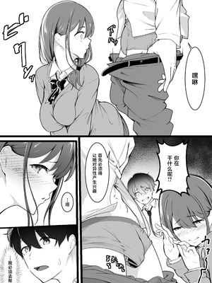 [ばぁちゃん家] ヒミツのネトラセごっこ [中国翻訳]_04_nxhc