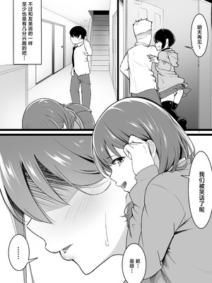 [ばぁちゃん家] ヒミツのネトラセごっこ [中国翻訳]_06_yxnx