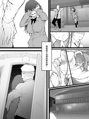 [ばぁちゃん家] ヒミツのネトラセごっこ [中国翻訳]_08_dxbe