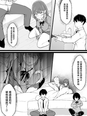 [ばぁちゃん家] ヒミツのネトラセごっこ [中国翻訳]_10_hplq