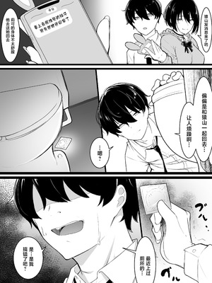 [ばぁちゃん家] ヒミツのネトラセごっこ [中国翻訳]_12_kcor