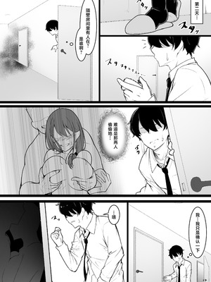 [ばぁちゃん家] ヒミツのネトラセごっこ [中国翻訳]_13_jtlj
