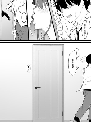 [ばぁちゃん家] ヒミツのネトラセごっこ [中国翻訳]_14_fsok