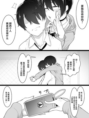 [ばぁちゃん家] ヒミツのネトラセごっこ [中国翻訳]_21_lmqq