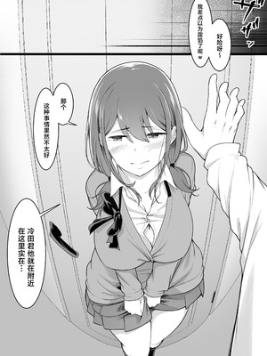 [ばぁちゃん家] ヒミツのネトラセごっこ [中国翻訳]_22_eqcg