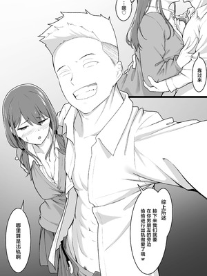 [ばぁちゃん家] ヒミツのネトラセごっこ [中国翻訳]_24_yjhw