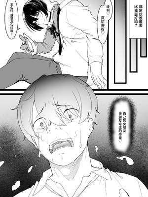 [ばぁちゃん家] ヒミツのネトラセごっこ [中国翻訳]_27_srql