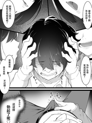 [ばぁちゃん家] ヒミツのネトラセごっこ [中国翻訳]_28_imdo