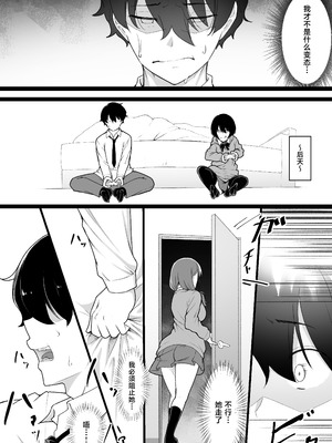 [ばぁちゃん家] ヒミツのネトラセごっこ [中国翻訳]_30_gteb