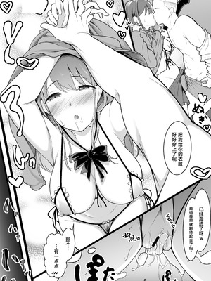 [ばぁちゃん家] ヒミツのネトラセごっこ [中国翻訳]_33_upfj