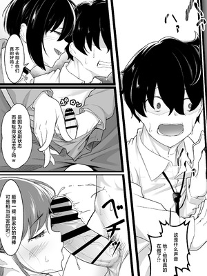 [ばぁちゃん家] ヒミツのネトラセごっこ [中国翻訳]_34_rmea