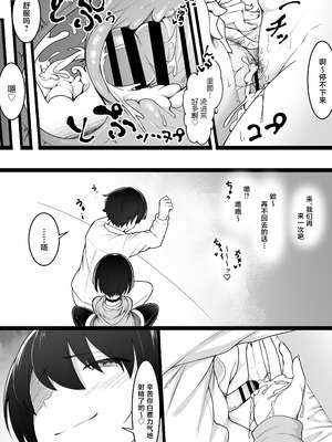 [ばぁちゃん家] ヒミツのネトラセごっこ [中国翻訳]_53_mfqx