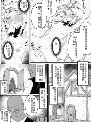 [ひつじときつね] 強制隷属オナホ嫁カルテジア (鳴潮) [中国翻訳]_04_vtbd