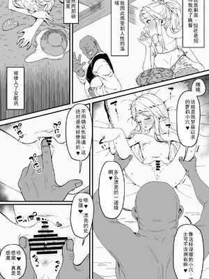 [ひつじときつね] 強制隷属オナホ嫁カルテジア (鳴潮) [中国翻訳]_06_bsow