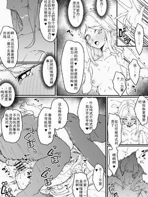 [ひつじときつね] 強制隷属オナホ嫁カルテジア (鳴潮) [中国翻訳]_10_ghen