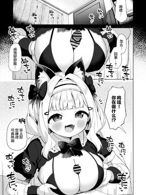 [むくトン教授と空飛ぶポテト。 (ぎゅうひもち)] ちんまいデカパイ猫耳ちゃんにご奉仕してもらう本 [欶澜汉化组] [DL版]_03_hvpd