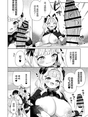 [むくトン教授と空飛ぶポテト。 (ぎゅうひもち)] ちんまいデカパイ猫耳ちゃんにご奉仕してもらう本 [欶澜汉化组] [DL版]_12_ncmn