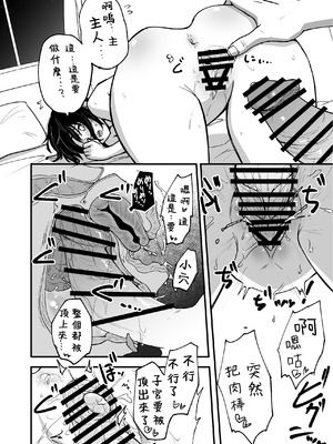 [やきめしもどき (ぴらふもどき)] ほそみちのおく悟 [堕樱汉化组] [DL版]_10_rcrj