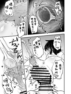 [やきめしもどき (ぴらふもどき)] ほそみちのおく悟 [堕樱汉化组] [DL版]_13_jgbx