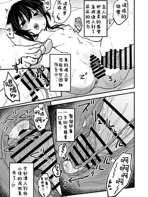 [やきめしもどき (ぴらふもどき)] ほそみちのおく悟 [堕樱汉化组] [DL版]_17_lnkw