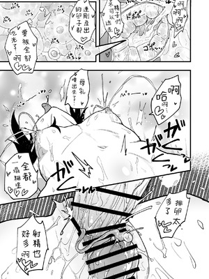 [やきめしもどき (ぴらふもどき)] ほそみちのおく悟 [堕樱汉化组] [DL版]_19_lcwr