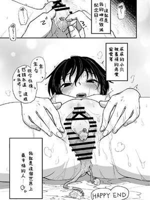 [やきめしもどき (ぴらふもどき)] ほそみちのおく悟 [堕樱汉化组] [DL版]_21_vmwn