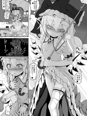 [やし屋 (YASSY)] 二人きりのお留守番2(東方Project) ｜只屬於你我的看家時間 2 [沒有漢化]_09_mgmw