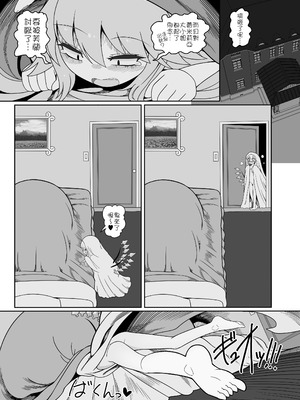 [やし屋 (YASSY)] 二人きりのお留守番2(東方Project) ｜只屬於你我的看家時間 2 [沒有漢化]_16_gjec